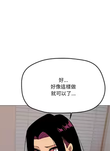 Page 296 of 缺德邻居难相处 | 缺德鄰居難相處 | 缺德鄰居麥相害 | 缺德邻居麦相害 1-96 - preview thumbnail