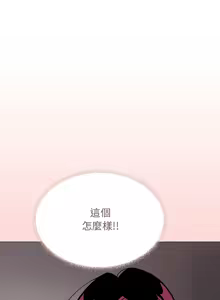 Page 311 of 缺德邻居难相处 | 缺德鄰居難相處 | 缺德鄰居麥相害 | 缺德邻居麦相害 1-96 - preview thumbnail