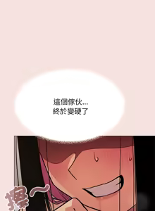 Page 313 of 缺德邻居难相处 | 缺德鄰居難相處 | 缺德鄰居麥相害 | 缺德邻居麦相害 1-96 - preview thumbnail