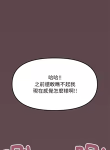 Page 321 of 缺德邻居难相处 | 缺德鄰居難相處 | 缺德鄰居麥相害 | 缺德邻居麦相害 1-96 - preview thumbnail