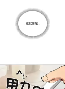 Page 342 of 缺德邻居难相处 | 缺德鄰居難相處 | 缺德鄰居麥相害 | 缺德邻居麦相害 1-96 - preview thumbnail