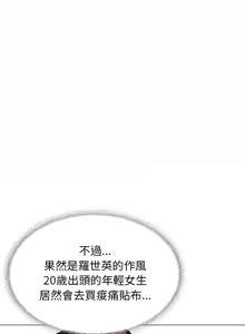 Page 369 of 缺德邻居难相处 | 缺德鄰居難相處 | 缺德鄰居麥相害 | 缺德邻居麦相害 1-96 - preview thumbnail