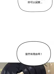 Page 417 of 缺德邻居难相处 | 缺德鄰居難相處 | 缺德鄰居麥相害 | 缺德邻居麦相害 1-96 - preview thumbnail
