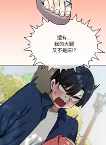 Page 418 of 缺德邻居难相处 | 缺德鄰居難相處 | 缺德鄰居麥相害 | 缺德邻居麦相害 1-96 - preview thumbnail