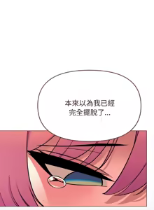 Page 456 of 缺德邻居难相处 | 缺德鄰居難相處 | 缺德鄰居麥相害 | 缺德邻居麦相害 1-96 - preview thumbnail