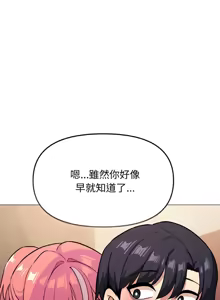 Page 467 of 缺德邻居难相处 | 缺德鄰居難相處 | 缺德鄰居麥相害 | 缺德邻居麦相害 1-96 - preview thumbnail