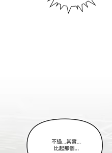 Page 471 of 缺德邻居难相处 | 缺德鄰居難相處 | 缺德鄰居麥相害 | 缺德邻居麦相害 1-96 - preview thumbnail