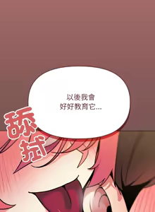 Page 476 of 缺德邻居难相处 | 缺德鄰居難相處 | 缺德鄰居麥相害 | 缺德邻居麦相害 1-96 - preview thumbnail