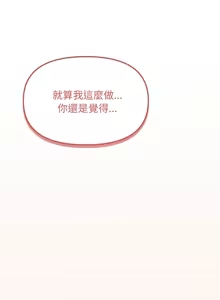 Page 485 of 缺德邻居难相处 | 缺德鄰居難相處 | 缺德鄰居麥相害 | 缺德邻居麦相害 1-96 - preview thumbnail