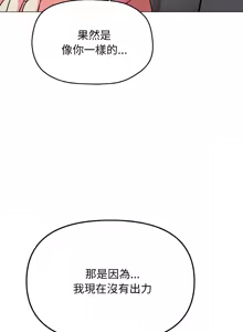 Page 508 of 缺德邻居难相处 | 缺德鄰居難相處 | 缺德鄰居麥相害 | 缺德邻居麦相害 1-96 - preview thumbnail