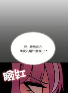 Page 509 of 缺德邻居难相处 | 缺德鄰居難相處 | 缺德鄰居麥相害 | 缺德邻居麦相害 1-96 - preview thumbnail