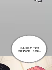 Page 515 of 缺德邻居难相处 | 缺德鄰居難相處 | 缺德鄰居麥相害 | 缺德邻居麦相害 1-96 - preview thumbnail