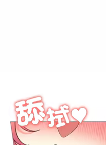 Page 523 of 缺德邻居难相处 | 缺德鄰居難相處 | 缺德鄰居麥相害 | 缺德邻居麦相害 1-96 - preview thumbnail