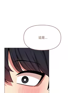 Page 525 of 缺德邻居难相处 | 缺德鄰居難相處 | 缺德鄰居麥相害 | 缺德邻居麦相害 1-96 - preview thumbnail
