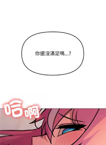Page 542 of 缺德邻居难相处 | 缺德鄰居難相處 | 缺德鄰居麥相害 | 缺德邻居麦相害 1-96 - preview thumbnail
