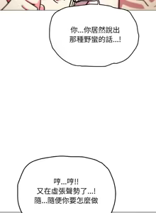 Page 549 of 缺德邻居难相处 | 缺德鄰居難相處 | 缺德鄰居麥相害 | 缺德邻居麦相害 1-96 - preview thumbnail