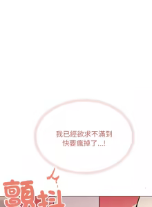 Page 564 of 缺德邻居难相处 | 缺德鄰居難相處 | 缺德鄰居麥相害 | 缺德邻居麦相害 1-96 - preview thumbnail