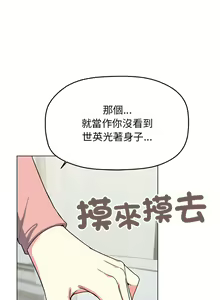 Page 58 of 缺德邻居难相处 | 缺德鄰居難相處 | 缺德鄰居麥相害 | 缺德邻居麦相害 1-96 - preview thumbnail