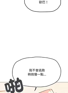 Page 584 of 缺德邻居难相处 | 缺德鄰居難相處 | 缺德鄰居麥相害 | 缺德邻居麦相害 1-96 - preview thumbnail