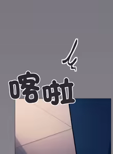 Page 638 of 缺德邻居难相处 | 缺德鄰居難相處 | 缺德鄰居麥相害 | 缺德邻居麦相害 1-96 - preview thumbnail