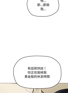 Page 642 of 缺德邻居难相处 | 缺德鄰居難相處 | 缺德鄰居麥相害 | 缺德邻居麦相害 1-96 - preview thumbnail