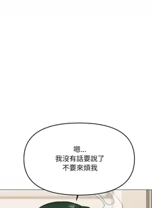 Page 645 of 缺德邻居难相处 | 缺德鄰居難相處 | 缺德鄰居麥相害 | 缺德邻居麦相害 1-96 - preview thumbnail