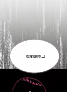 Page 650 of 缺德邻居难相处 | 缺德鄰居難相處 | 缺德鄰居麥相害 | 缺德邻居麦相害 1-96 - preview thumbnail