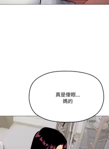 Page 654 of 缺德邻居难相处 | 缺德鄰居難相處 | 缺德鄰居麥相害 | 缺德邻居麦相害 1-96 - preview thumbnail