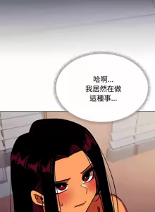 Page 661 of 缺德邻居难相处 | 缺德鄰居難相處 | 缺德鄰居麥相害 | 缺德邻居麦相害 1-96 - preview thumbnail