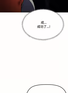 Page 670 of 缺德邻居难相处 | 缺德鄰居難相處 | 缺德鄰居麥相害 | 缺德邻居麦相害 1-96 - preview thumbnail