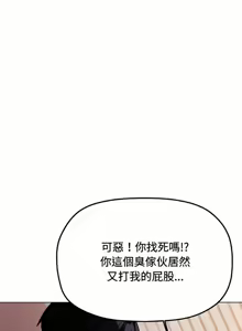 Page 684 of 缺德邻居难相处 | 缺德鄰居難相處 | 缺德鄰居麥相害 | 缺德邻居麦相害 1-96 - preview thumbnail