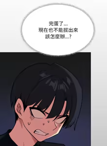 Page 697 of 缺德邻居难相处 | 缺德鄰居難相處 | 缺德鄰居麥相害 | 缺德邻居麦相害 1-96 - preview thumbnail