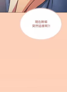Page 724 of 缺德邻居难相处 | 缺德鄰居難相處 | 缺德鄰居麥相害 | 缺德邻居麦相害 1-96 - preview thumbnail