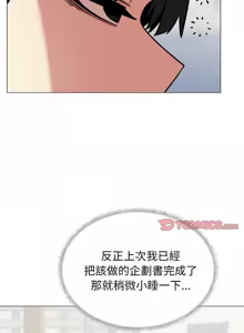 Page 743 of 缺德邻居难相处 | 缺德鄰居難相處 | 缺德鄰居麥相害 | 缺德邻居麦相害 1-96 - preview thumbnail