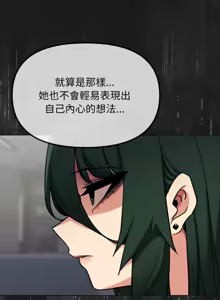 Page 755 of 缺德邻居难相处 | 缺德鄰居難相處 | 缺德鄰居麥相害 | 缺德邻居麦相害 1-96 - preview thumbnail