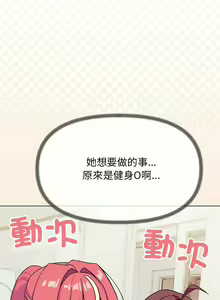 Page 76 of 缺德邻居难相处 | 缺德鄰居難相處 | 缺德鄰居麥相害 | 缺德邻居麦相害 1-96 - preview thumbnail