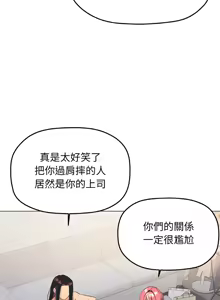 Page 774 of 缺德邻居难相处 | 缺德鄰居難相處 | 缺德鄰居麥相害 | 缺德邻居麦相害 1-96 - preview thumbnail