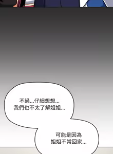 Page 780 of 缺德邻居难相处 | 缺德鄰居難相處 | 缺德鄰居麥相害 | 缺德邻居麦相害 1-96 - preview thumbnail