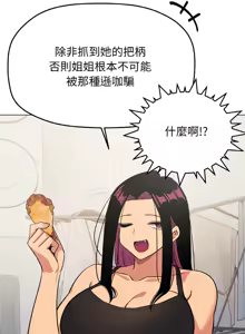 Page 786 of 缺德邻居难相处 | 缺德鄰居難相處 | 缺德鄰居麥相害 | 缺德邻居麦相害 1-96 - preview thumbnail