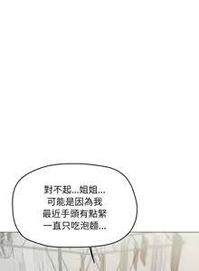 Page 808 of 缺德邻居难相处 | 缺德鄰居難相處 | 缺德鄰居麥相害 | 缺德邻居麦相害 1-96 - preview thumbnail