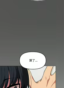 Page 83 of 缺德邻居难相处 | 缺德鄰居難相處 | 缺德鄰居麥相害 | 缺德邻居麦相害 1-96 - preview thumbnail