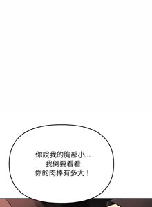 Page 833 of 缺德邻居难相处 | 缺德鄰居難相處 | 缺德鄰居麥相害 | 缺德邻居麦相害 1-96 - preview thumbnail