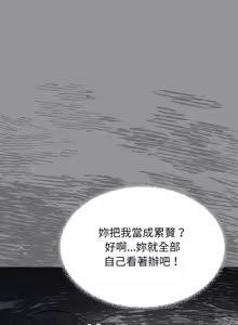 Page 853 of 缺德邻居难相处 | 缺德鄰居難相處 | 缺德鄰居麥相害 | 缺德邻居麦相害 1-96 - preview thumbnail