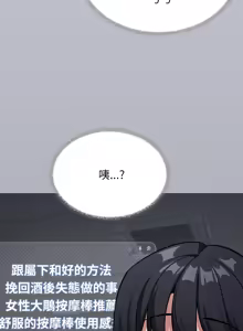 Page 864 of 缺德邻居难相处 | 缺德鄰居難相處 | 缺德鄰居麥相害 | 缺德邻居麦相害 1-96 - preview thumbnail
