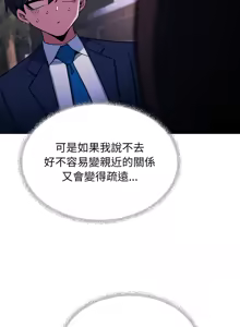 Page 869 of 缺德邻居难相处 | 缺德鄰居難相處 | 缺德鄰居麥相害 | 缺德邻居麦相害 1-96 - preview thumbnail