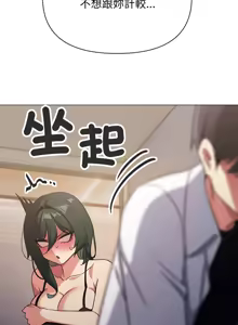 Page 883 of 缺德邻居难相处 | 缺德鄰居難相處 | 缺德鄰居麥相害 | 缺德邻居麦相害 1-96 - preview thumbnail