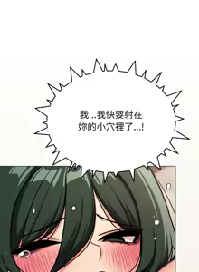 Page 895 of 缺德邻居难相处 | 缺德鄰居難相處 | 缺德鄰居麥相害 | 缺德邻居麦相害 1-96 - preview thumbnail