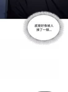 Page 903 of 缺德邻居难相处 | 缺德鄰居難相處 | 缺德鄰居麥相害 | 缺德邻居麦相害 1-96 - preview thumbnail