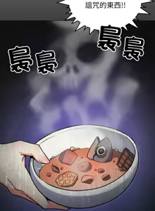 Page 929 of 缺德邻居难相处 | 缺德鄰居難相處 | 缺德鄰居麥相害 | 缺德邻居麦相害 1-96 - preview thumbnail