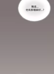 Page 938 of 缺德邻居难相处 | 缺德鄰居難相處 | 缺德鄰居麥相害 | 缺德邻居麦相害 1-96 - preview thumbnail